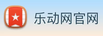 乐动网官网 - 乐动网(中国一站式服务官网 Logo